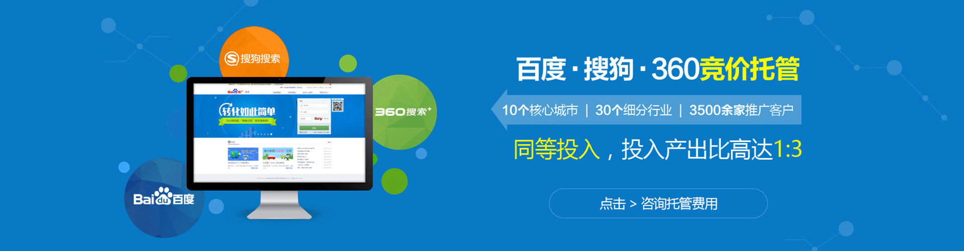 任丘谷歌竞价